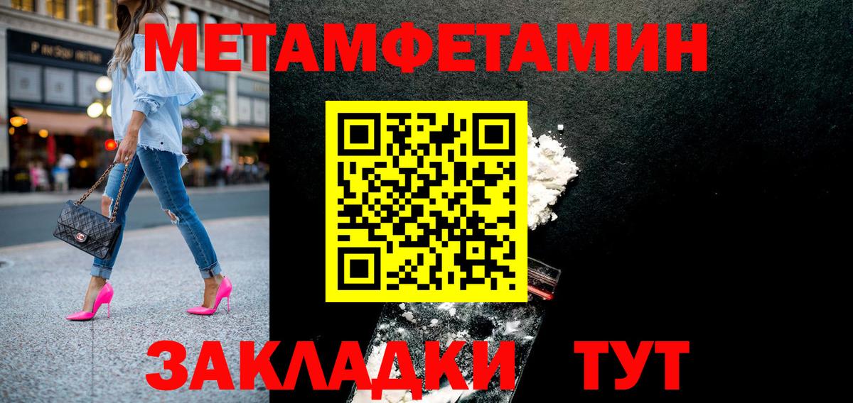 Amphetamine Розовый  АМФ  Темрюк  Вход с VPN 