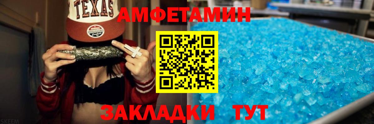 АМФ Розовый Темрюк