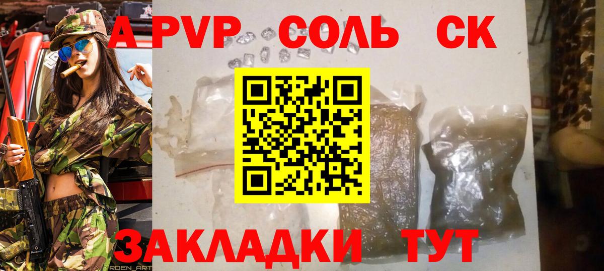 А ПВП крисы CK Темрюк