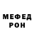 Меф 4 MMC Fedrick Hlychho