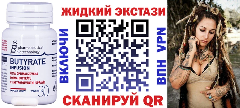 darknet состав  Темрюк  Бутират BDO 33% 