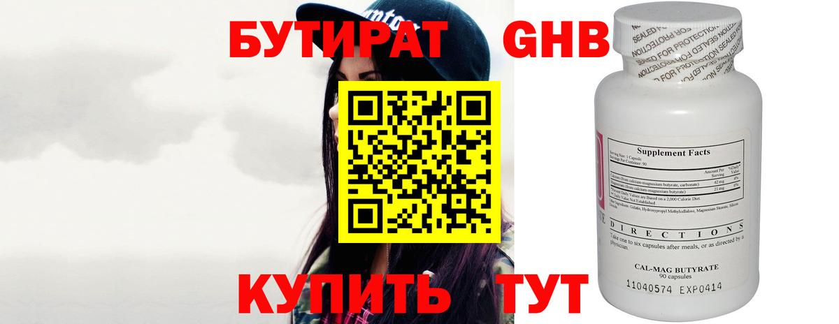 БУТИРАТ оксана  Вход с VPN  Темрюк 