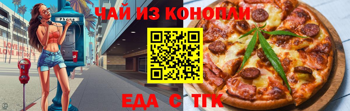 Темрюк  Canna-Cookies конопля  Вход с VPN 