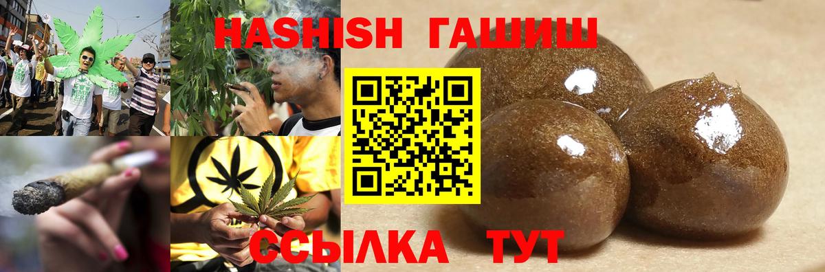 ГАШ  Вход с VPN  Темрюк  где найти наркотики  ГАШ Cannabis 