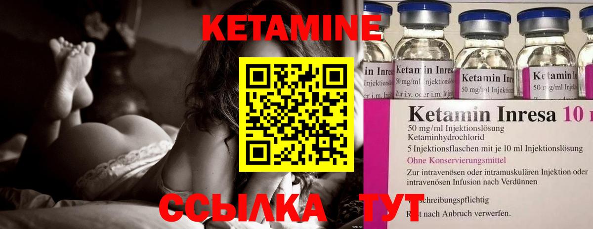 Кетамин VHQ  Кетамин VHQ  Темрюк  Вход с VPN 