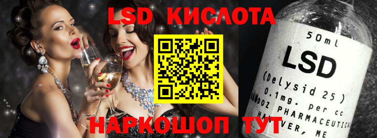 Лсд 25 экстази кислота Темрюк