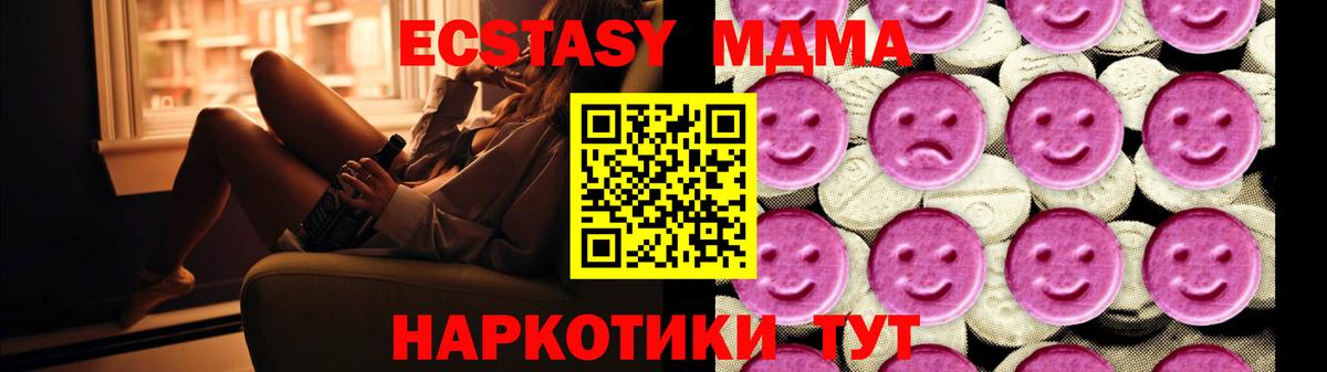 Темрюк  MDMA кристаллы  Вход с VPN  МДМА Molly 