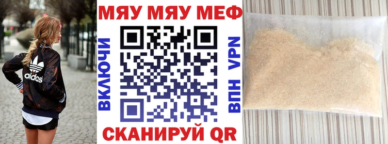 что такое   Темрюк  Меф VHQ 