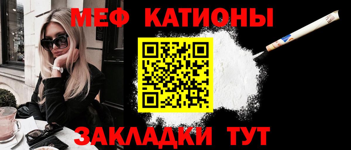 МЯУ-МЯУ мука  закладки  Вход с VPN  Темрюк  МЯУ-МЯУ 4 MMC  Мефедрон 