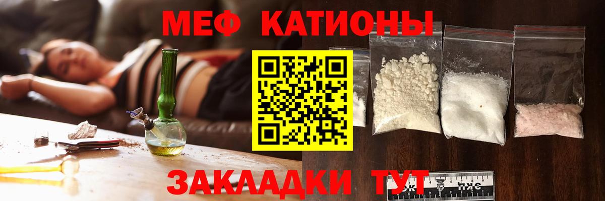 Меф мяу мяу мука Темрюк