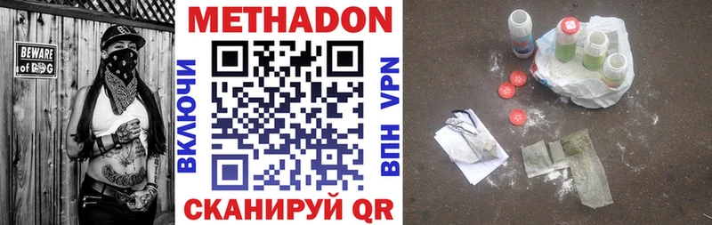 дарнет шоп  Темрюк  Метадон мёд 