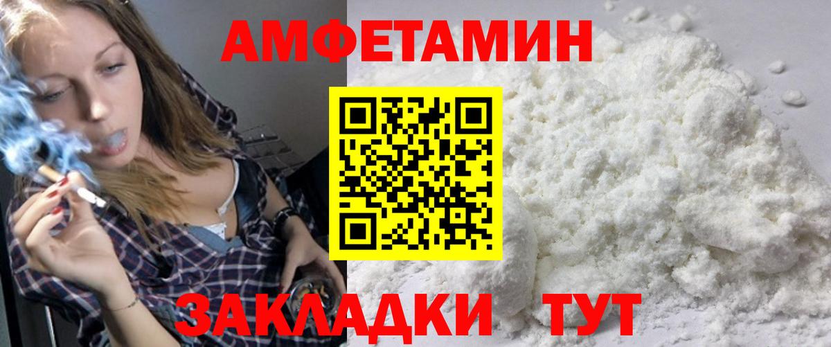 Метамфетамин кристалл  Вход с VPN  Темрюк  Метамфетамин кристалл 