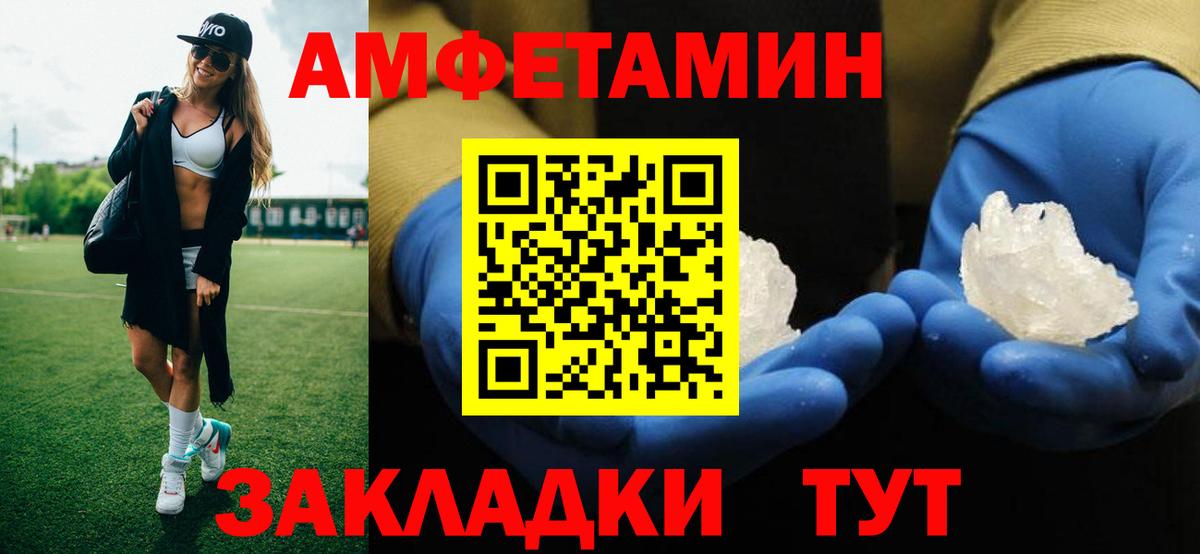 Первитин винт Темрюк