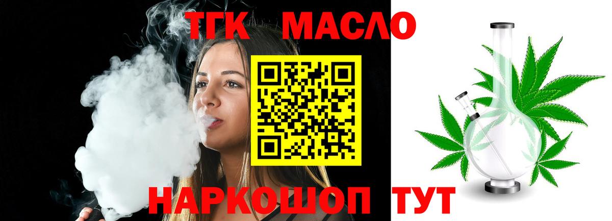 купить  цена  Дистиллят ТГК жижа  Вход с VPN  Темрюк  Дистиллят ТГК жижа 